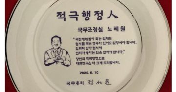 SOUTH KOREA: PS accolades served up on PM’s plates