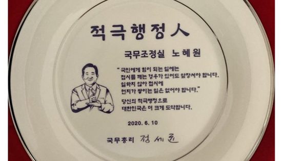 SOUTH KOREA: PS accolades served up on PM’s plates