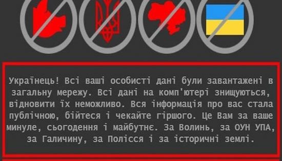 Ukraine reeling from cyber espionage